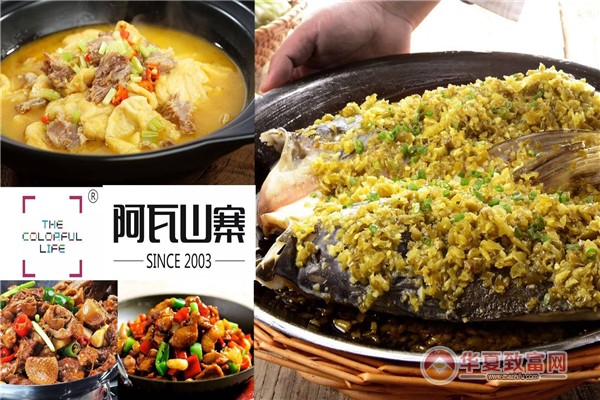 阿瓦山寨加盟
